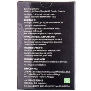Дієтична добавка для підвищення потенції у чоловіків Тонгкат Алі Джек капсули 4 шт