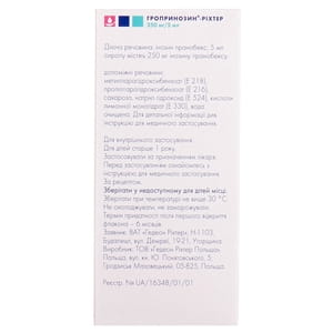 Гропринозин-Рихтер сироп 250мг/5мл фл. 150мл