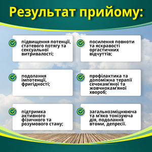 Золотой конек таблетки для повышения потенции и сексуального влечения флакон 20 шт
