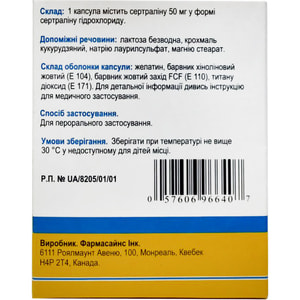 Залокс капс. 50мг №30