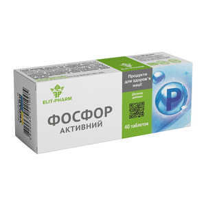 Фосфор активный таблетки по 0,5 г 4 блистера по 10 шт