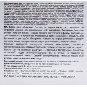 Крем для лица Dr.Sante (Доктор сантэ) Cucumber матирующий эффект 50 мл