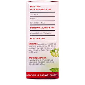 Краплі для нормалізації функцій сечостатевої системи Борова матка флакон 50 мл