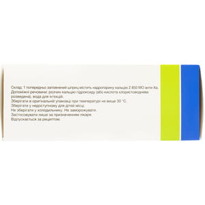 Фраксипарин р-н д/ін. шприц 0,3мл №10