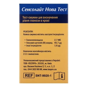 Тест-смужки SensoLite Nova Test (Сенсолайт Нова Тест) для глюкометрів Сенсолайт нова та Сенсолайт нова плюс 25 шт