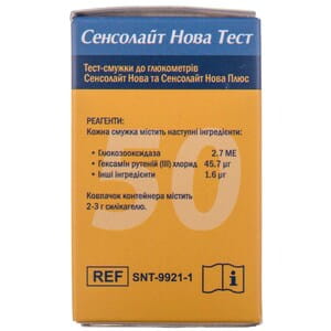 Тест-полоски SensoLite Nova Test (Сенсолайт Нова Тест) для глюкометров Сенсолайт нова и Сенсолайт нова плюс 50 шт