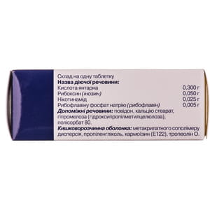 Цитофлавин табл. п/о №50
