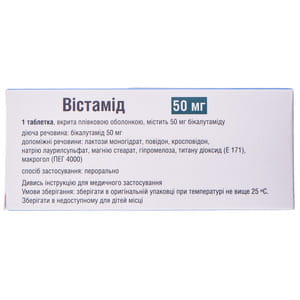 Вистамид табл. п/о 50мг №30***