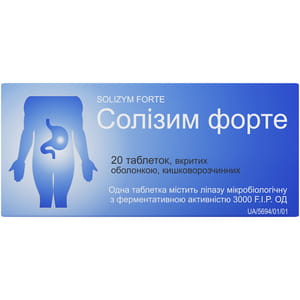 Солизим Форте табл. п/о 3000 ЕД №20