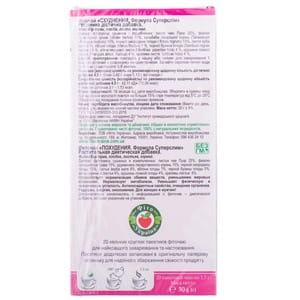 Фиточай ДОКТОР ФИТО Похудение Формула Суперслим в фильтр-пакетах по 1,5 г 20 шт