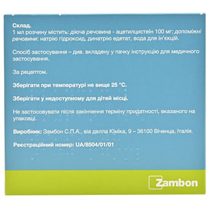 Флуимуцил р-р д/ин. 100мг/мл амп. 3мл №5
