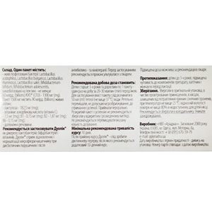 Дуопик порошок источник лактобактерий, бифидобактерий и витаминов в пакетах по 1500 мг 10 шт