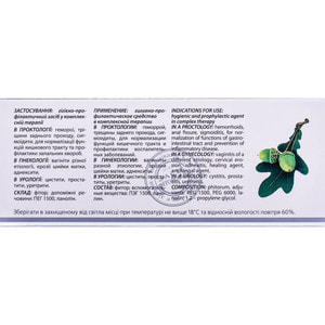 Свечи Фиторовые широкого спектра действия 2 блистера по 5 шт