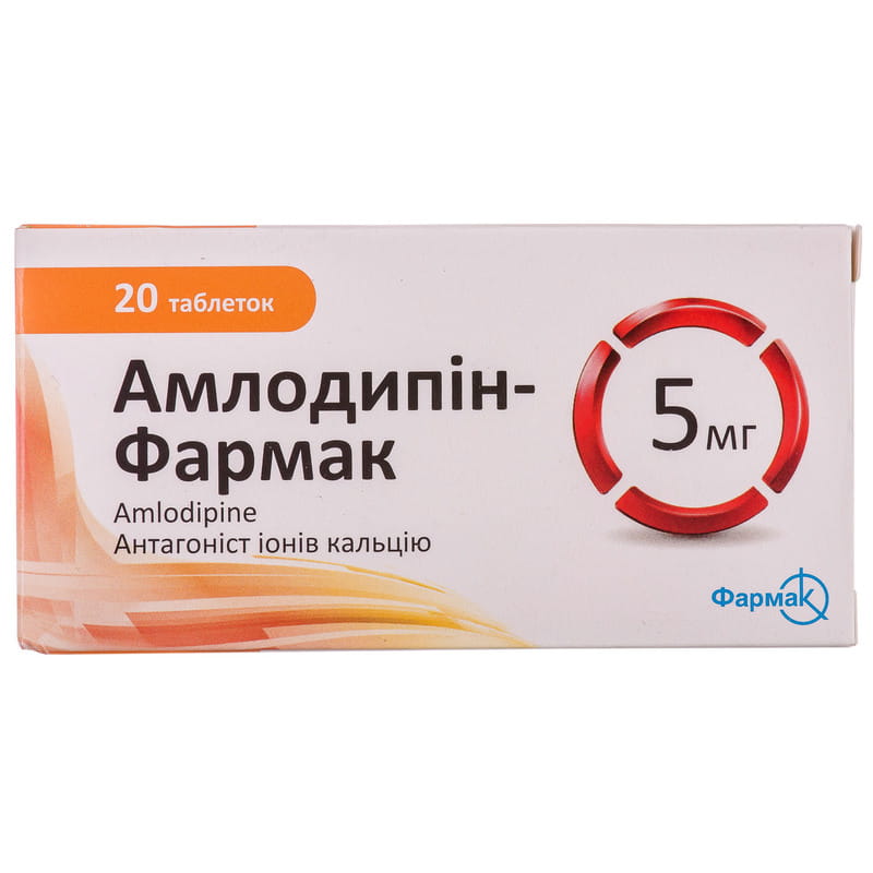 Амлодипин таблетки по 5мг 2 блистера по 10шт (4823002208801) Фармак .