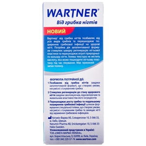 Вартнер от грибка ногтей гель туба 7 мл