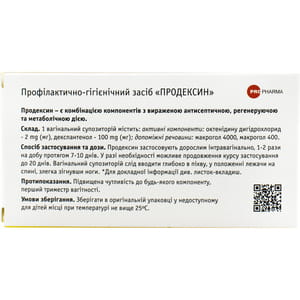 Продексин суппозитории вагинальные с выраженным антисептическим, регенерирующим и метаболическим действием 2 блистера по 5 шт