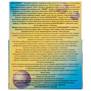 Биокальцевит порошок для внутреннего применения добавка диетическая кальцийсодержащая в пакетах по 2 г 30 шт