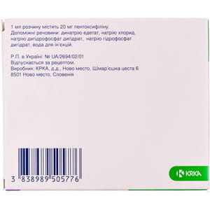 Пентилин р-р д/ин. 100мг/5мл амп. 5мл №5