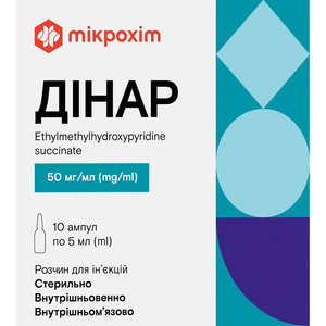 Дінар р-н д/ін. 50мг/мл амп. 5мл №10