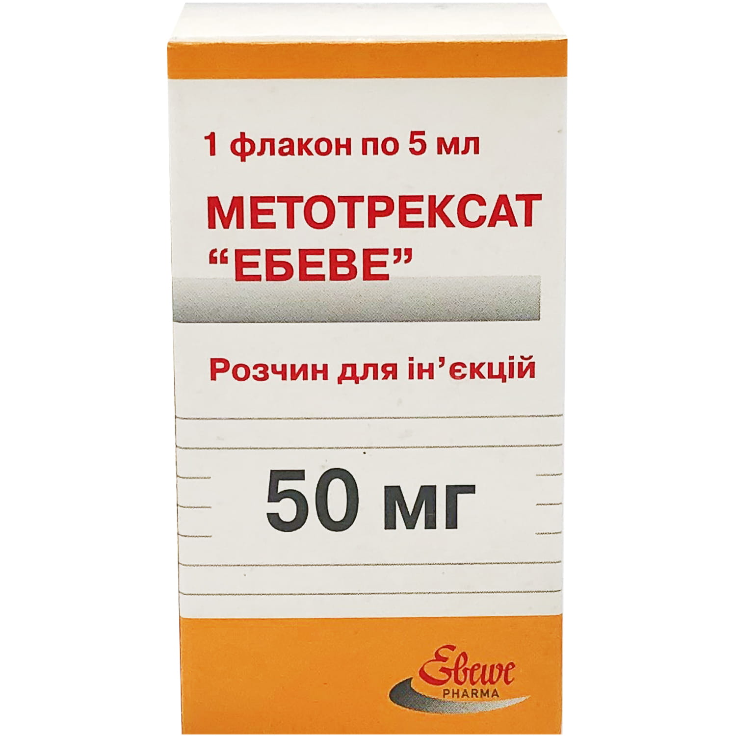 Метотрексат эбеве 10 мг купить. Метотрексат-Эбеве раствор 50мг/5мл. Метотрексат Эбеве 10 мг 1.5 мл. Метотрексат Эбеве 50 мг флакон. Метотрексат Эбеве 50 мг для инъекций.