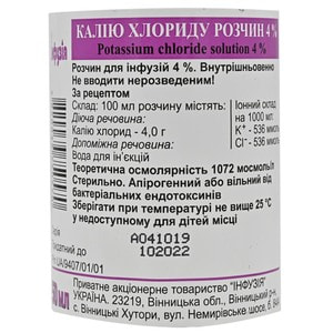 Калия хлорид р-р д/инф. 4% бут. 100мл