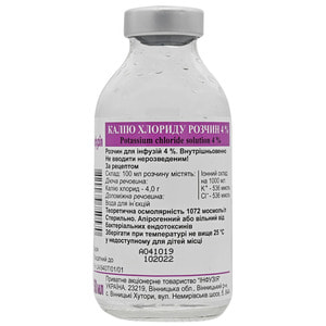 Калия хлорид р-р д/инф. 4% бут. 100мл