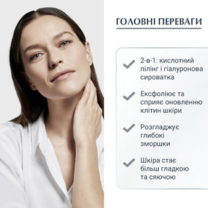 Пилинг и сыворотка для лица EUCERIN (Юцерин) Hyaluron-Filler (Гиалурон филлер) Ночной уход 30 мл
