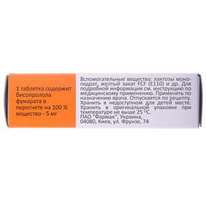 Бісопрол табл. 5мг №30