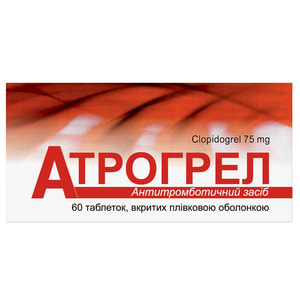 Атрогрел табл. в/о 75мг №60