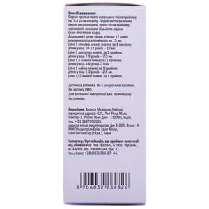 Сироп корня солодки Ананта для смягчения кашля флакон 100 мл