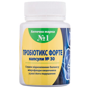 Пробіотикс Форте капс. №30