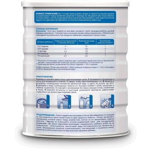 Смесь сухая молочная KABRITA Gold 1 (Кабрита Голд 1) на основе козьего молока адаптированая для детей с 0 до 6 месяцев 800 г