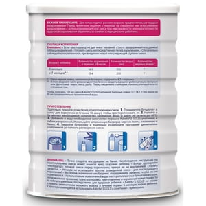 Суміш суха молочна KABRITA Gold 2 (Кабріта Голд 2) на основі козячого молока адаптована для дітей з 6 до 12 місяців 800 г