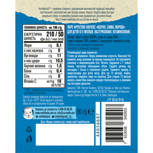 Пюре фруктовое детское NESTLE GERBER (Нестле Гербер) яблоко, слива и морковь с 6-ти месяцев мягкая упаковка 90 г