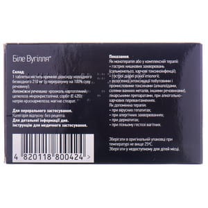 Уголь белый табл. 210мг №24