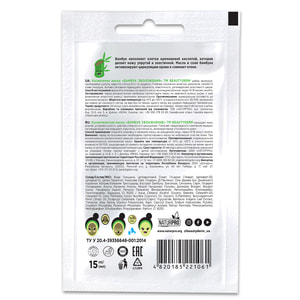 Маска для лица Beauty Derm (Бьюти дерм) косметическая Бамбук увлажнение 15 мл