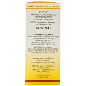 Гемоферон р-р оральн. фл. 200мл