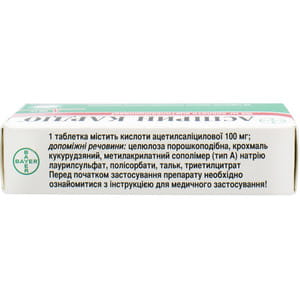 Аспірин Кардіо табл. в/о 100мг №28