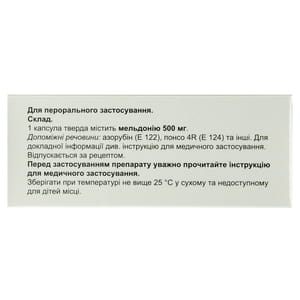 Рипронат капс. 500мг №60