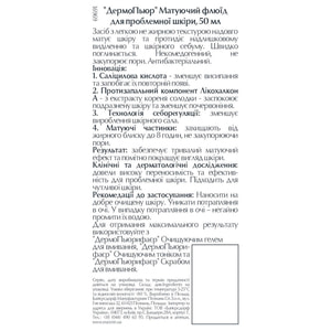 Флюїд для обличчя EUCERIN (Юцерин) DermoPure (ДермоПьюр) матуючий для проблемної шкіри 50 мл