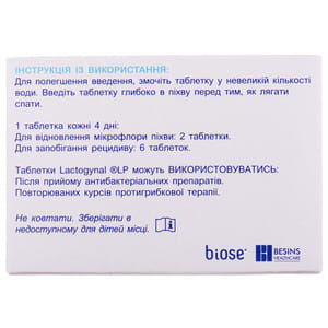 Лактожиналь LP таблетки вагінальні з контрольованим вивільненням для відновлення нормальної мікробіоти піхви блістер 2 шт