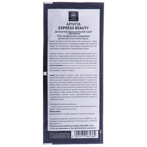 Скраб для обличчя EXPRESS BEAUTY (ЕКСПРЕС БЬЮТІ) делікатно відлущуючий з абрикосом 2х8 мл