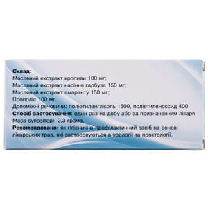 Уропрокт суппозитории (свечи) ректальные растительные 2 блистера по 5 шт