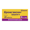Бромгексин-Здоровье табл. 8мг №20