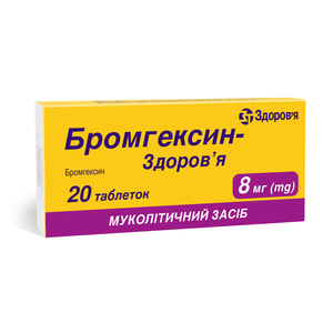 Бромгексин-Здоров'я табл. 8мг №20