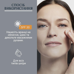 Крем для обличчя EUCERIN (Юцерин) Hyaluron-Filler (Гіалурон філлер) денний проти зморшок для всіх типів шкіри SPF30 50 мл