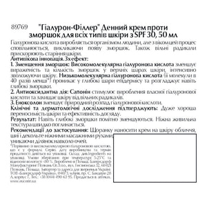Крем для обличчя EUCERIN (Юцерин) Hyaluron-Filler (Гіалурон філлер) денний проти зморшок для всіх типів шкіри SPF30 50 мл