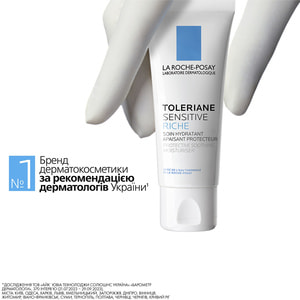 Крем для лица La Roche-Posay (Ля Рош-Позе) Толеран Сенситив Риш увлажняющий защитный для сухой и чувствительной кожи 40 мл