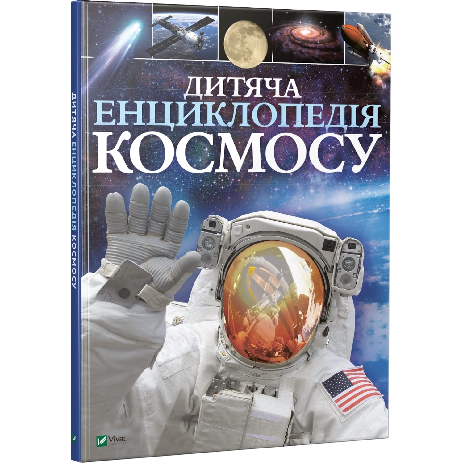 Купить Книгу Космос Энциклопедия