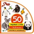 Книга Животные на русском языке, автор Жученко М., 5 страниц